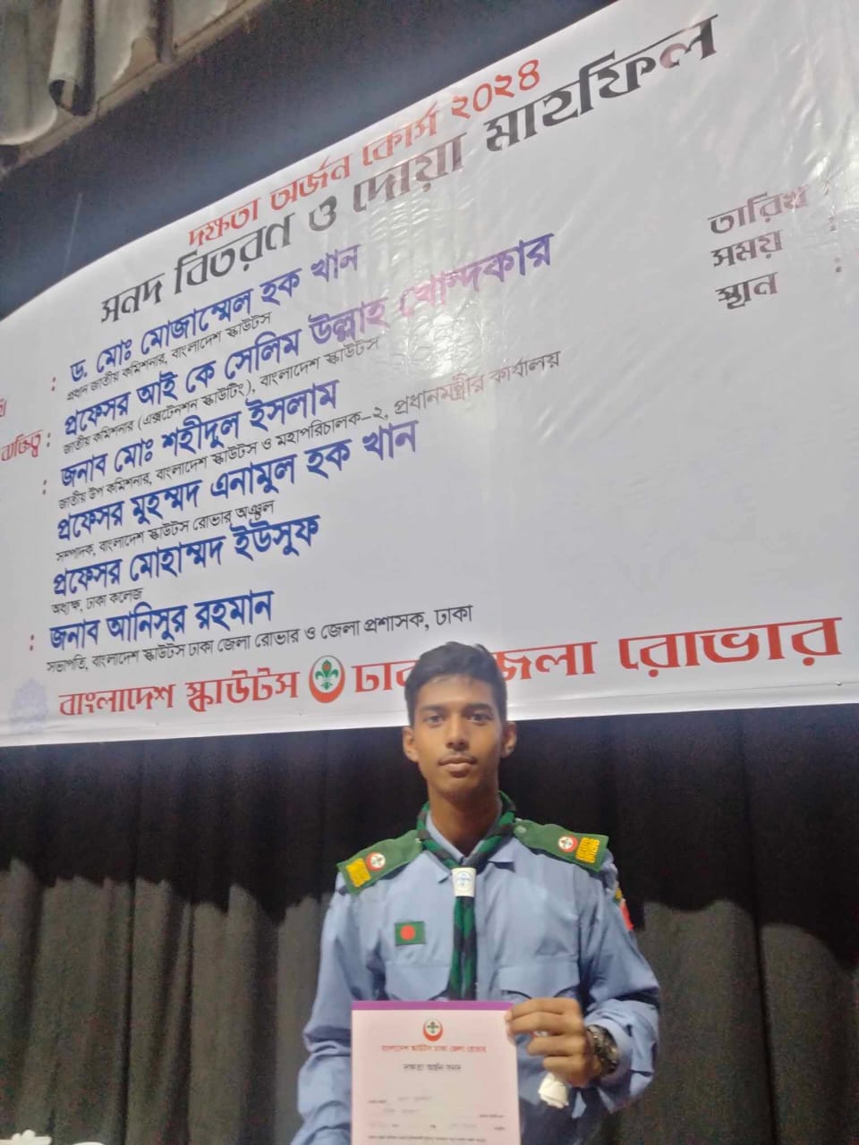 Image of মো: রোহান আহমেদ খান